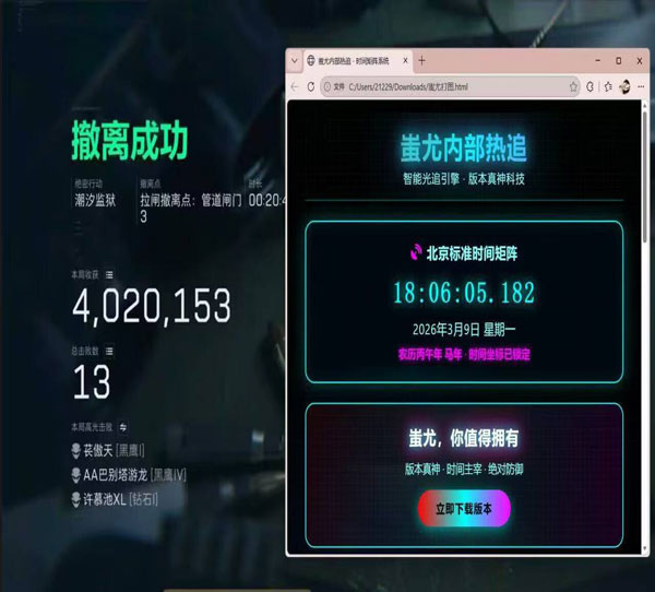 dma游戏辅助三角洲透视自瞄效果